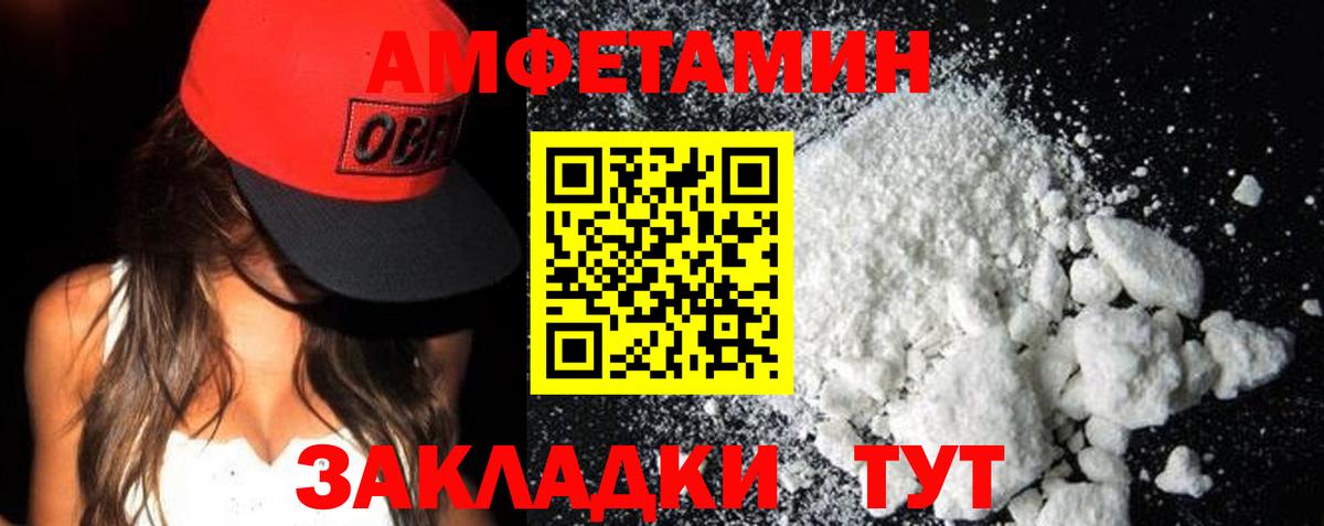 АМФ 97% Ступино