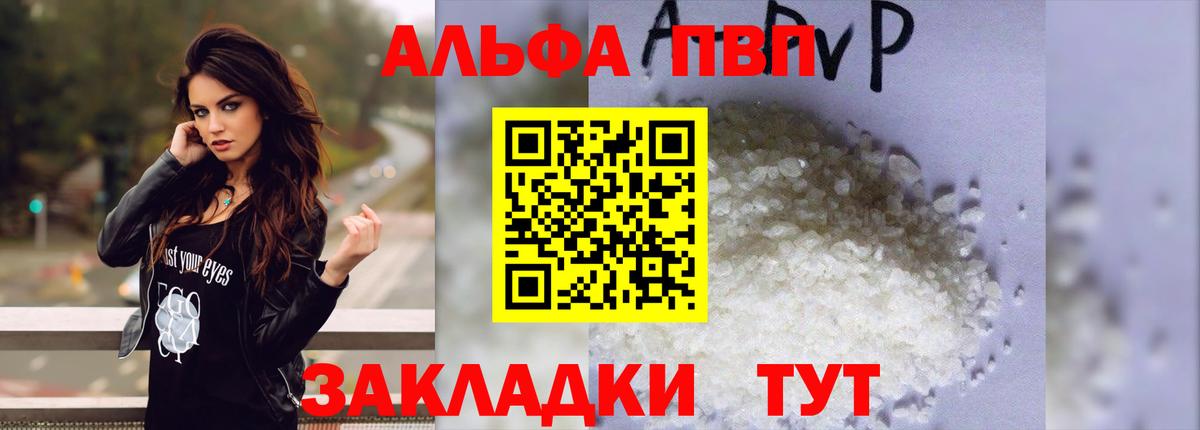 APVP крисы CK Ступино