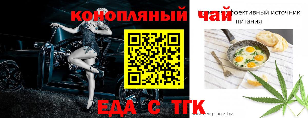 Ступино  Еда ТГК конопля  Вход с VPN 