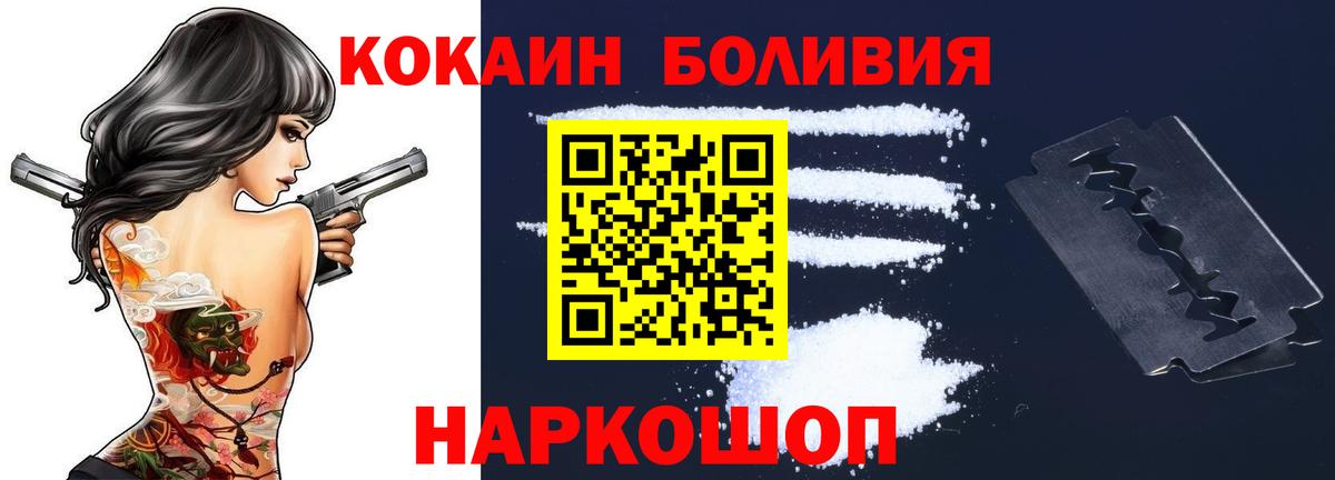 COCAIN Колумбийский Ступино