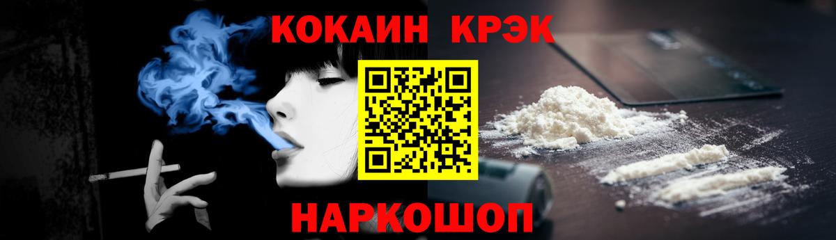 Кокаин Эквадор  Вход с VPN  Ступино  COCAIN Fish Scale 