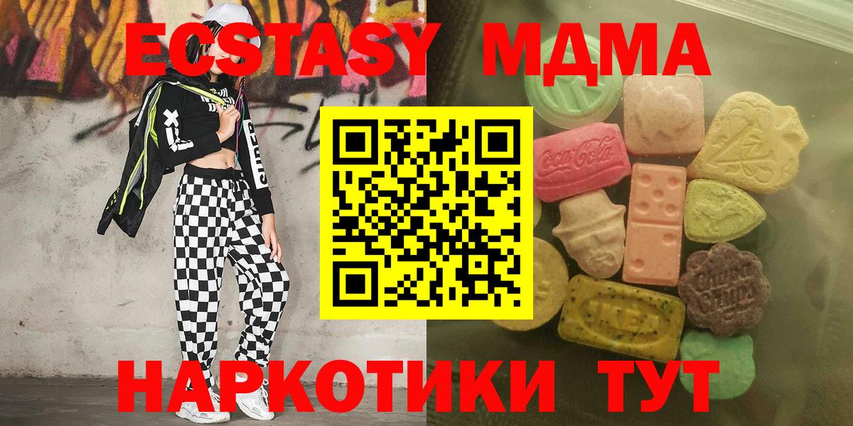 ссылка на мегу онион  Ecstasy 280мг  Вход с VPN  Ecstasy VHQ  Ступино  ЭКСТАЗИ 