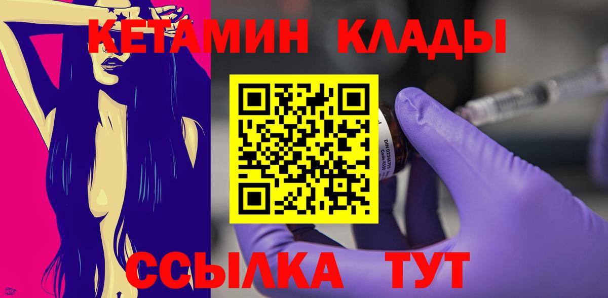 Кетамин ketamine Ступино