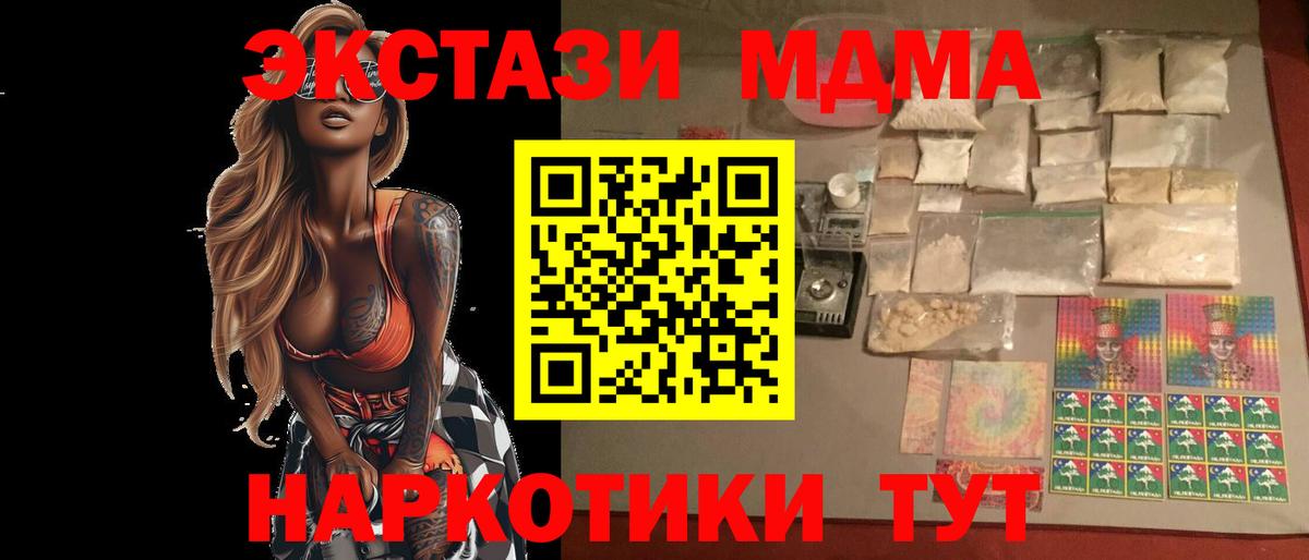 MDMA кристаллы  Вход с VPN  Ступино  MDMA VHQ 