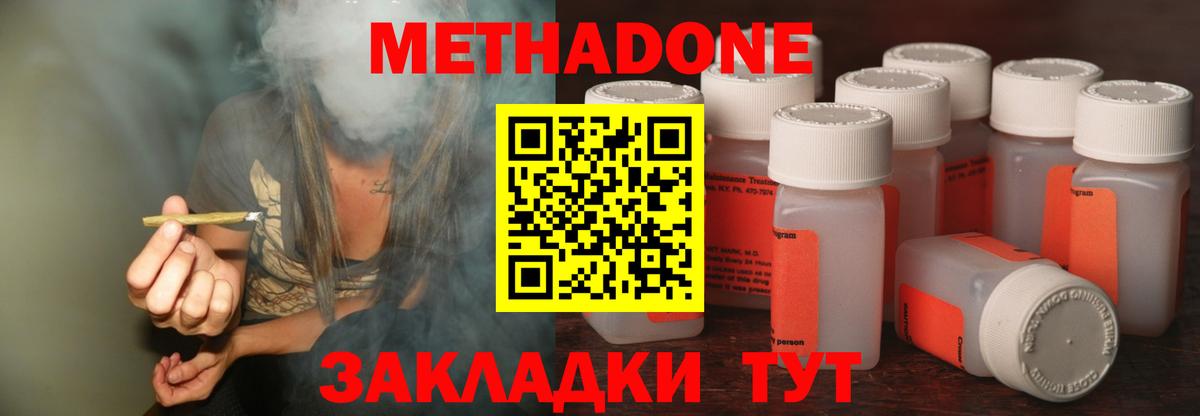 Метадон VHQ  Метадон VHQ  Ступино  Вход с VPN 