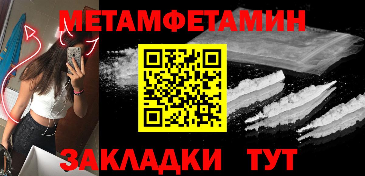 Метамфетамин Methamphetamine  Метамфетамин  Ступино  Метамфетамин Methamphetamine  Вход с VPN 