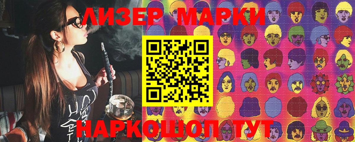 Наркотические марки  Марки 25I-NBOMe 1,8мг  Вход с VPN  Ступино 