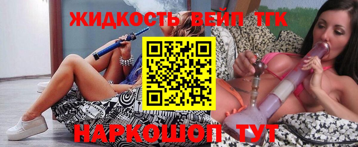 Дистиллят ТГК гашишное масло Ступино