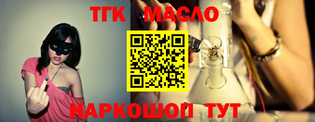 Ступино  Дистиллят ТГК THC oil  Вход с VPN 